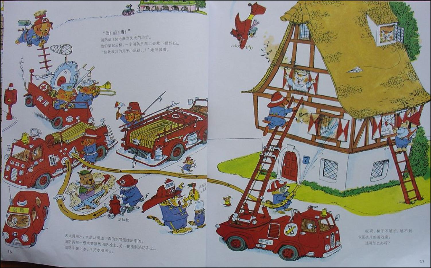 忙忙碌碌镇 (10),绘本,绘本故事,绘本阅读,故事书,童书,图画书,课外阅读